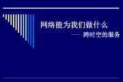 信息技术到底有啥？搞懂这个让你生活工作都开挂
