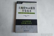 扛住亿级流量的秘籍：深入剖析现代Web服务核心技术栈