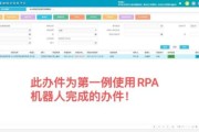 RPA这个“数字小工”真是神了，专治各种资料整理头疼病