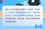 蓝牙黑科技全解密：小翼微课堂带你秒懂无线连接核心！