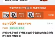 电子咖啡手环爆火！八倍差价，是黑科技还是智商税？