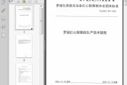 想吃放心桃？这套无公害生产技术规程你得知道