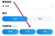 哎呀，填志愿那点事，启路AI志愿助手真把我整明白了！