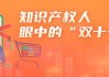 双十一的后台硬仗：那些你看不见的“技术狠活”到底改变了什么？