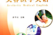 医疗技术英文整理全攻略