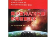 想搞懂飞机咋个听人摆布？这套书能把你的脑壳点亮