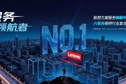 再夺桂冠！联想方案服务以三维竞争力制霸IT服务市场