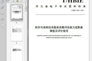 从点击到思考，软件信息技术重塑数字世界新生态