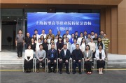 上海技术信息职业学院到底怎么样？过来人掏心窝子讲点实际的