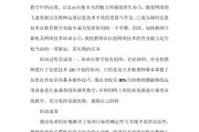 从手忙脚乱到得心应手：我的技术培训蜕变之旅