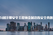 在深圳搞安全这块，要是没听过“金鼎”还真有点说不过去