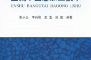 半固态金属加工技术凭啥成了轻量化“扛把子”？老铁们看这里！