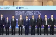 2024香港网络安全技术论坛：共筑数字盾牌，引领智慧未来