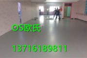 塑胶地板选购铺装全攻略：从避坑到省心的专业指南