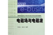 电磁场与微波技术专业：带你玩转看不见的科技世界