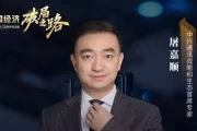 破局时刻！中兴通讯屠嘉顺：Agent从炫酷技术到规模应用，核心堵点与突围路径大