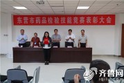东营老百姓身边的质量“守护神”：聊聊东营市技术监督局那些实实在在的事儿