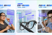嘿，你知道吗？现在有一副眼镜，能帮盲人“看见”世界，能提醒老人吃药，还能让医生做手术更精准