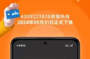 重要提醒！小米移动客服热线全新升级，这些变化与你息息相关