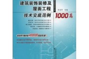土建施工咋能少了技术交底这道硬菜