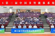 智聚西电：300精英共绘多智能体系统新蓝图