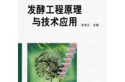 生物技术与工程整理全攻略：让生活更得劲儿