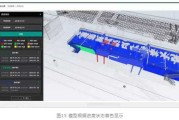 建筑信息模型的研究进展与融合应用实践
