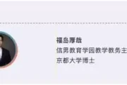 日本留学宝藏探秘：这些隐藏款大学才是真正的潜力股！