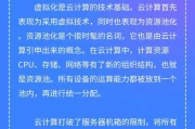 云计算五大核心优势：引爆数字革命，赋能全民未来！