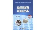 聊聊马匹采血那些事儿：技术、门道与真心话