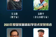 国之荣耀！33位国家最高科技奖得主，他们的名字照亮中国创新之路！