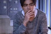 周杰伦歌词里藏着的“爱”字密码，原来《花海》是这样唱进人心里的