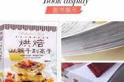 嘿，烘焙小白别慌张！这本图解大全让你秒变厨房大神