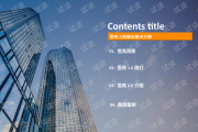 从画图纸到训模型：建筑人的AI转型之路