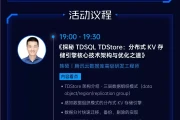 登顶海量敏态数据之巅！TDSQL一体化内核技术破解秘籍全