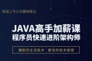 掌握Java编程的金钥匙：深入理解Java2核心技术精髓