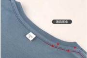 一件T恤的自我修养：当AI让螺纹领口不再“卡脖子”