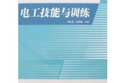 电工技术类整理：老电工的真心话大放送