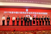 丈量科技的尺子，点亮创新的灯塔——聊聊中国计量测试学会科学技术进步奖