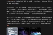 内插帧技术爆红：手游流畅度终极答案？实测真相大！