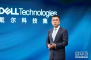 智造未来，奔涌而来！戴尔新一代信息技术解决方案重磅发布，全面赋能新基建