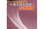 无线电技术学习漫谈：从好奇到精通