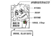 零基础也能画漫画？AI工具让你秒变漫画家