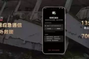 无网也能通话？中国广电700MHz黄金频段携手华为Mate 80，重新定义应急通信！
