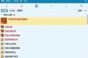 QQ群排名终极攻略：快速优化靠前，引爆精准引流！