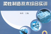 制造业的未来密码：柔性制造技术如何让生产线“活”起来
