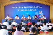 刑事科学技术考研，这几所学校你得门儿清