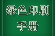 印刷厂老师傅都不会告诉你的绿色印刷门道，省錢还环保