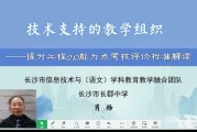 信息技术课咋整？这课堂总结到底该啷个做嘛？