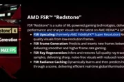 AMD FSR正式“转正”！游戏性能革命，玩家狂欢倒计时！